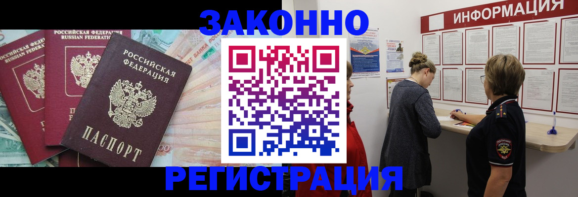 где прописаться в Чернушке