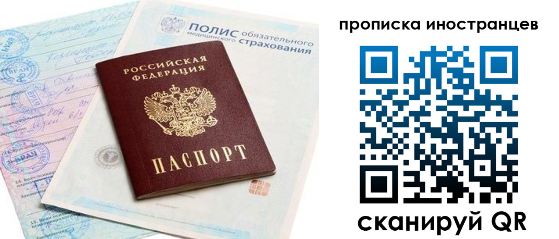 временная регистрация гарантия в Чернушке