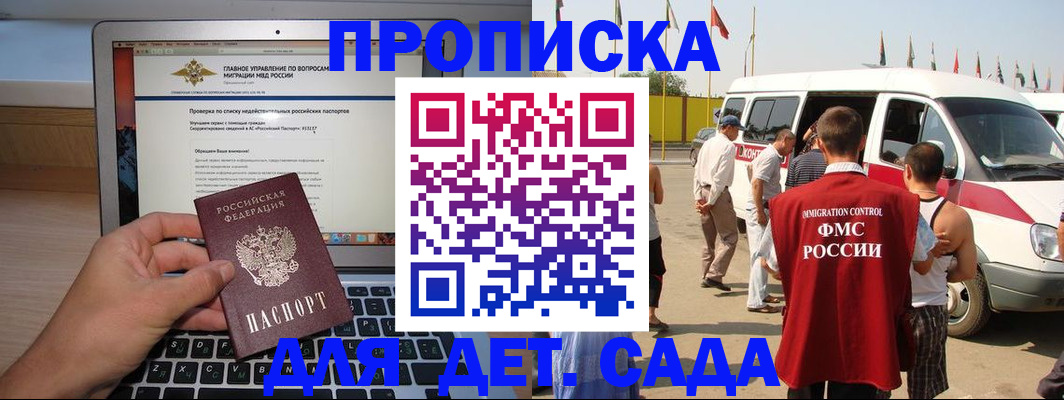 временная регистрация для всех в Чернушке